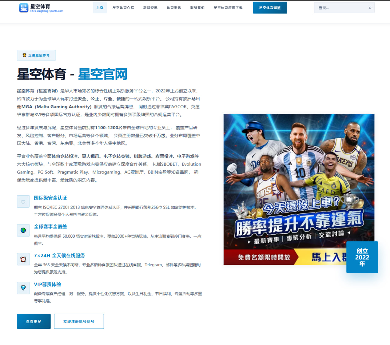 贝西克塔斯官宣晒图特罗萨德亮相新球衣引发转会热议